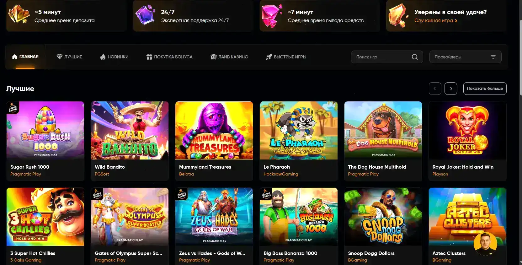 Игровой зал казино Вулкан Рич с множеством слотов